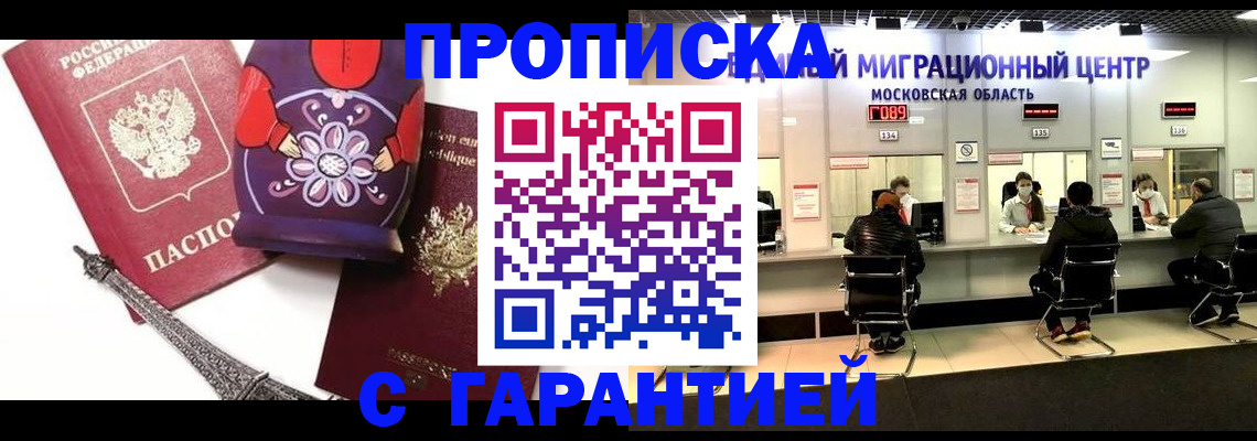 прописка штамп в Юрьев-Польском